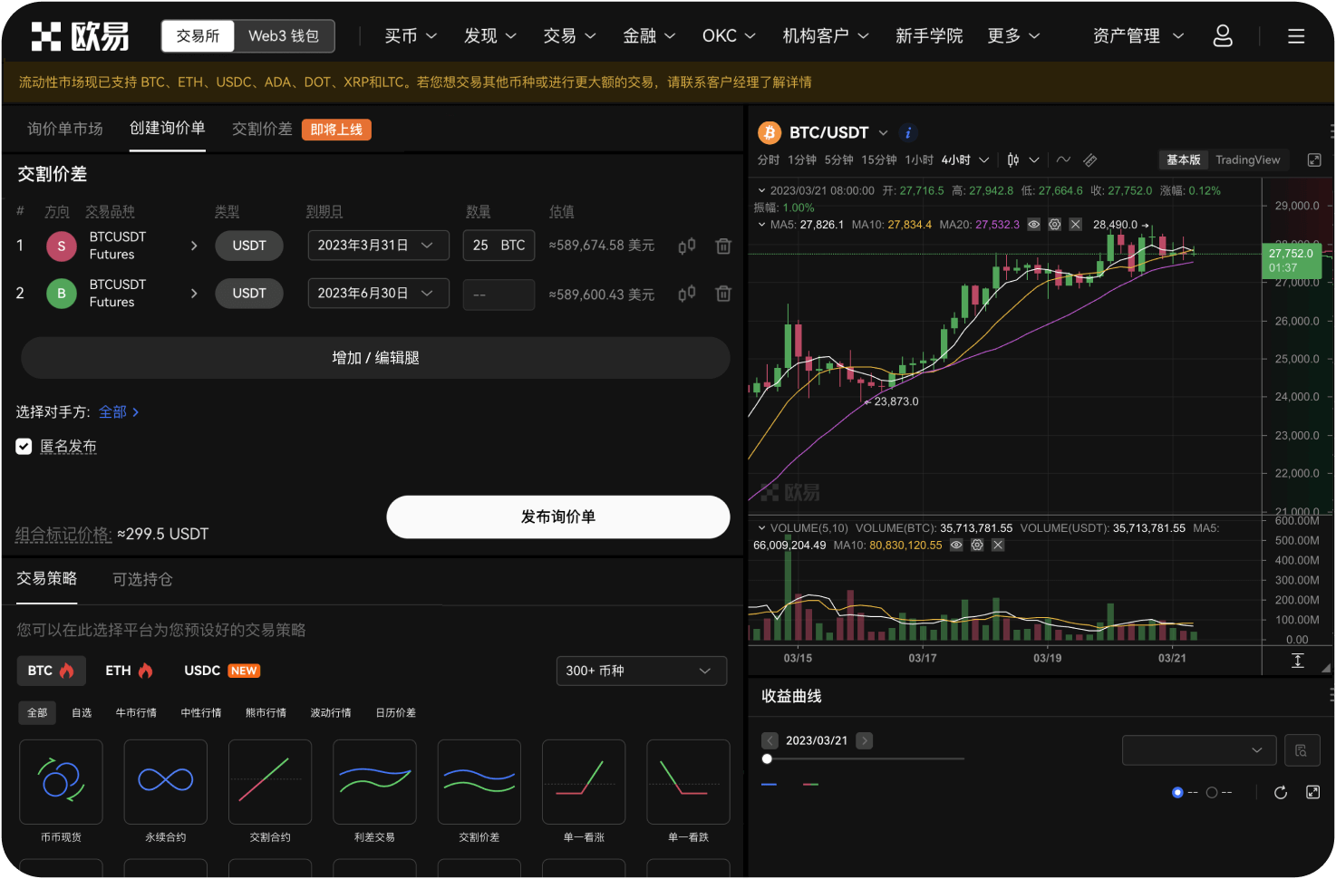 为什么DEX上找不到UGT交易对